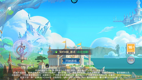 手游攻略截图1