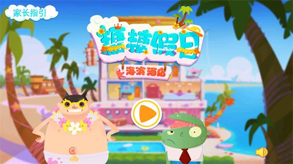 游玩教程截图1