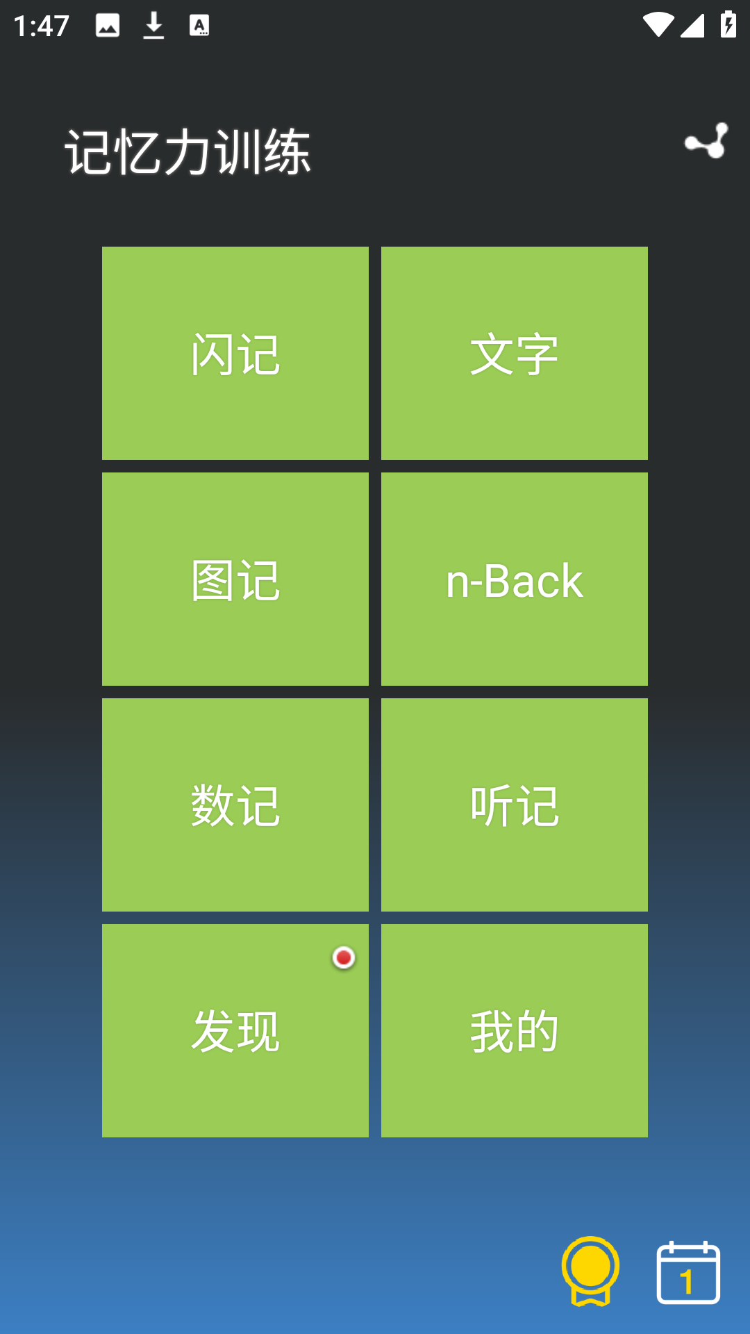 游戏玩法1