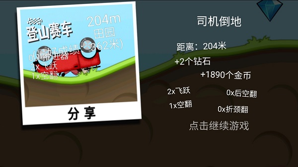 游戏攻略截图2