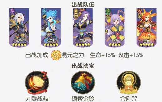 阵容推荐截图2