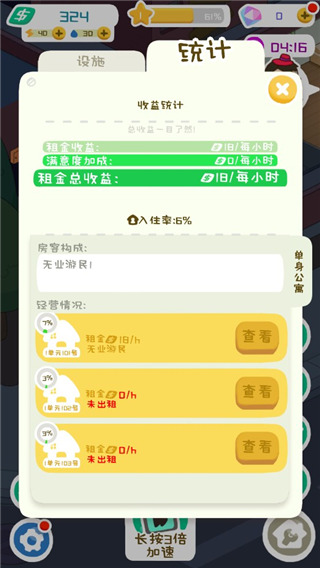 新手入门攻略7