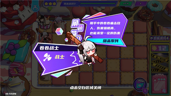 游戏攻略截图3
