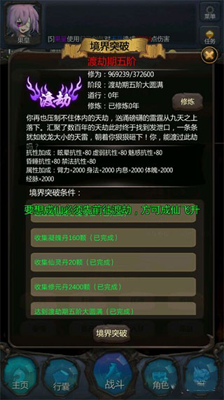 游戏攻略截图3