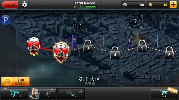 游戏攻略截图2