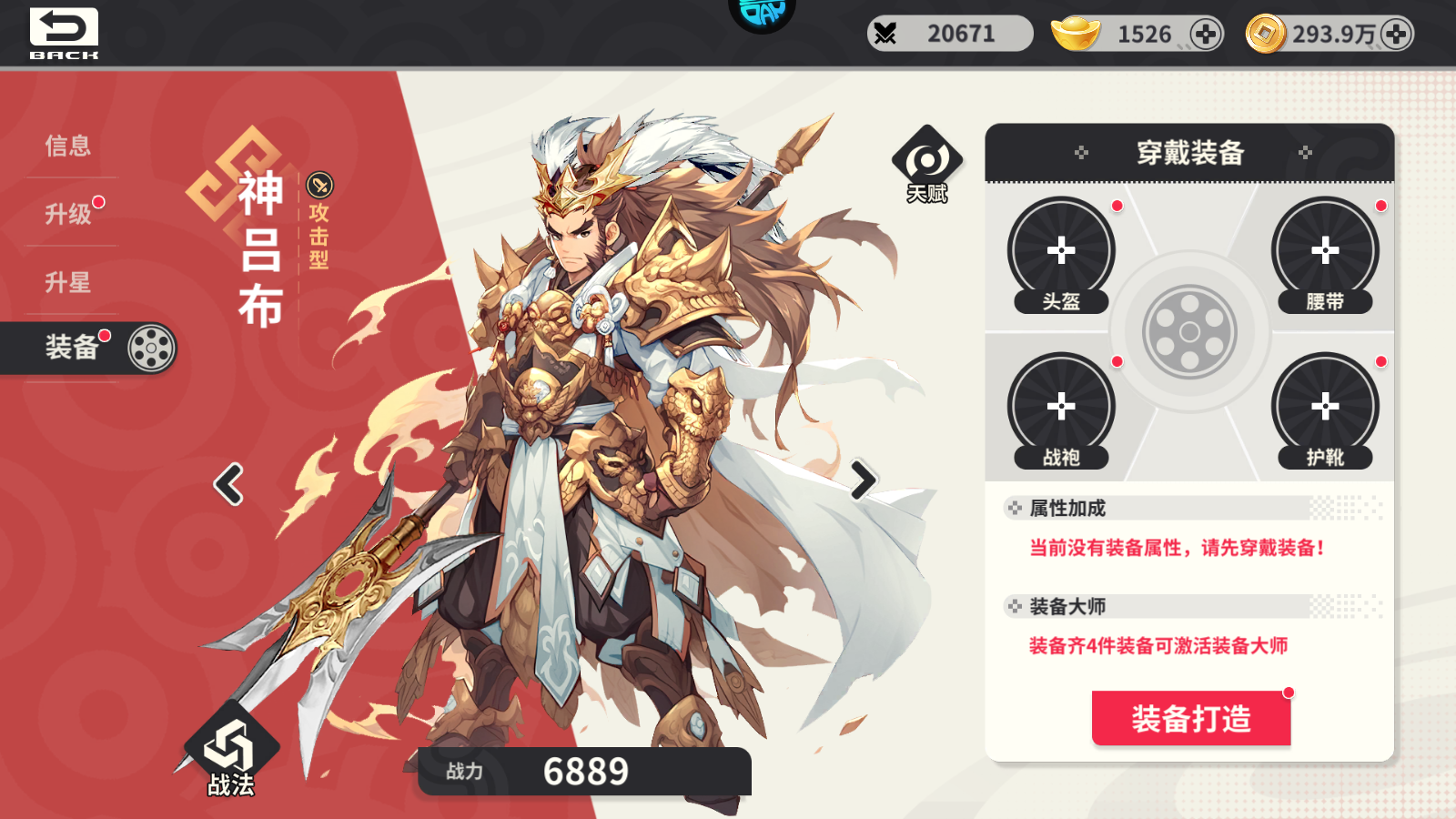 武将系统介绍4