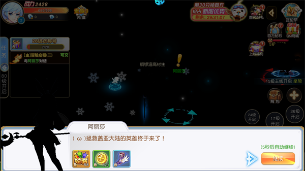 手游攻略截图4