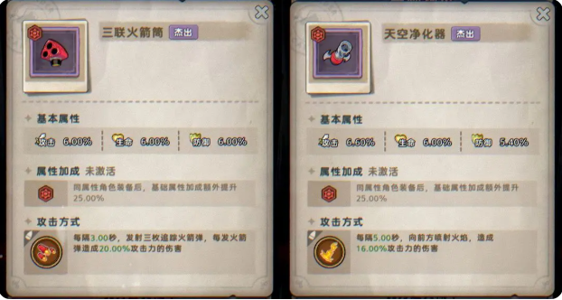 新手攻略7