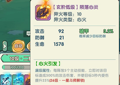 游戏攻略截图3