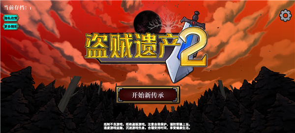 游戏攻略截图2