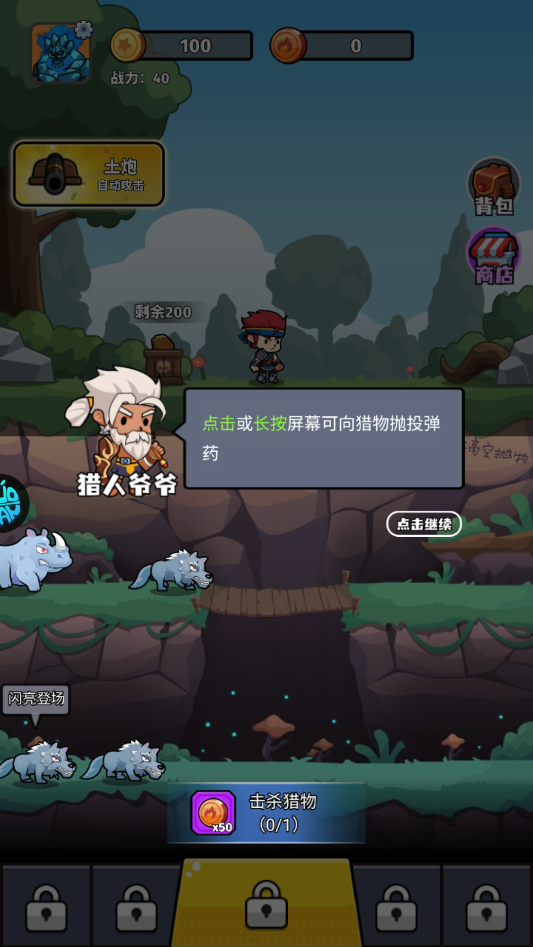 手游攻略截图1
