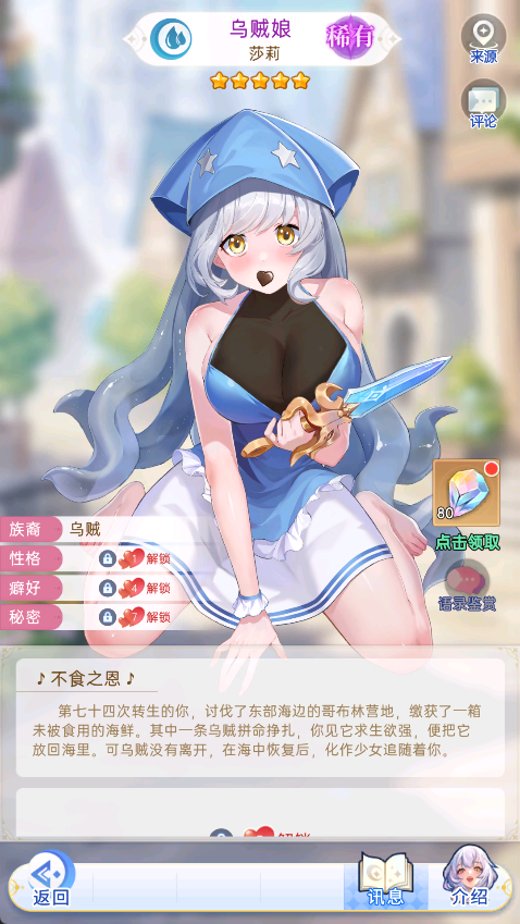 乌贼娘-莎莉