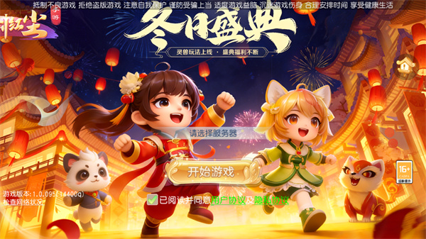 游玩教程截图1