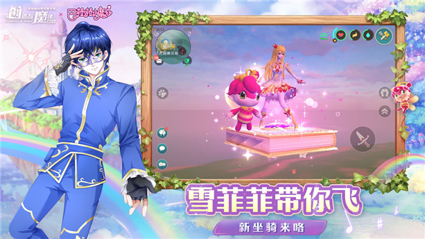 创造与魔法网易版