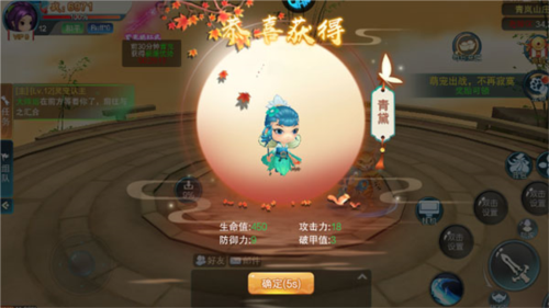 游戏攻略截图4