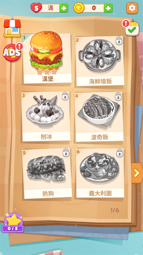 游戏玩法1
