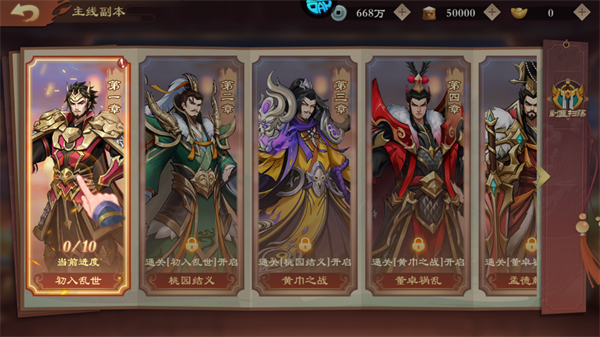 手游攻略截图4