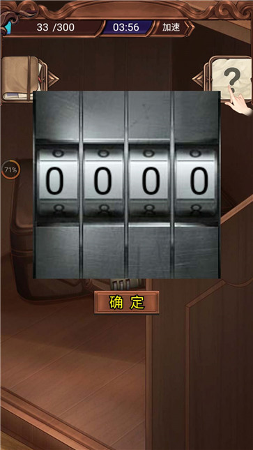 隐秘的原罪3解谜任务内容