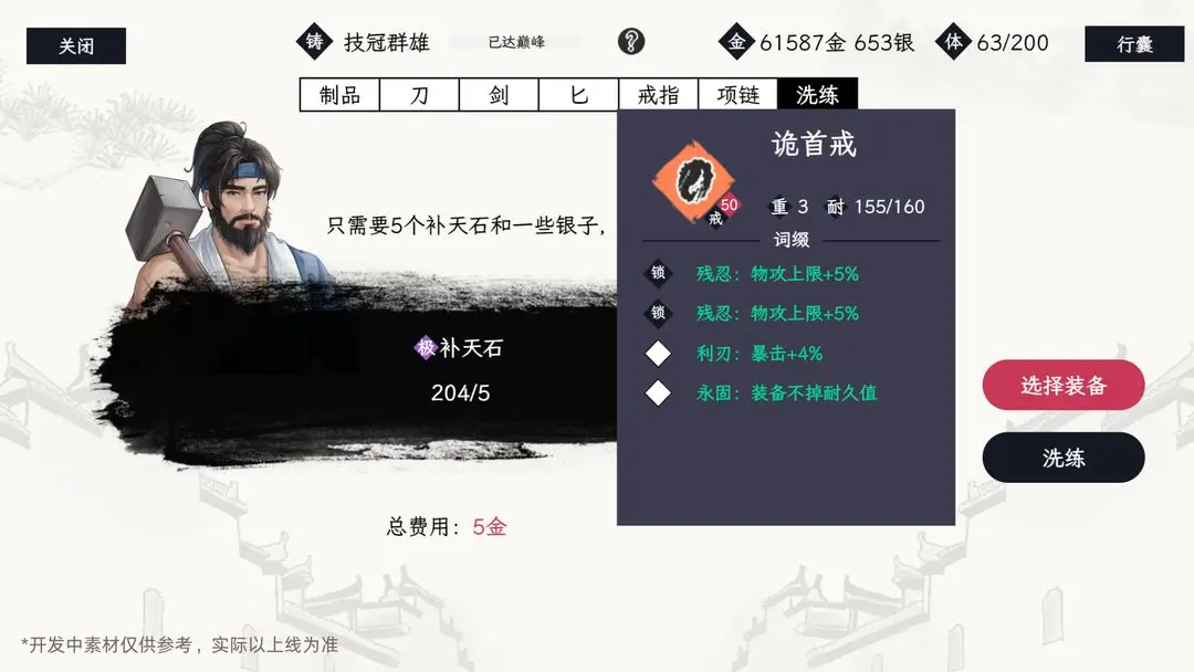 玩法攻略3