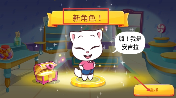 游戏攻略截图4