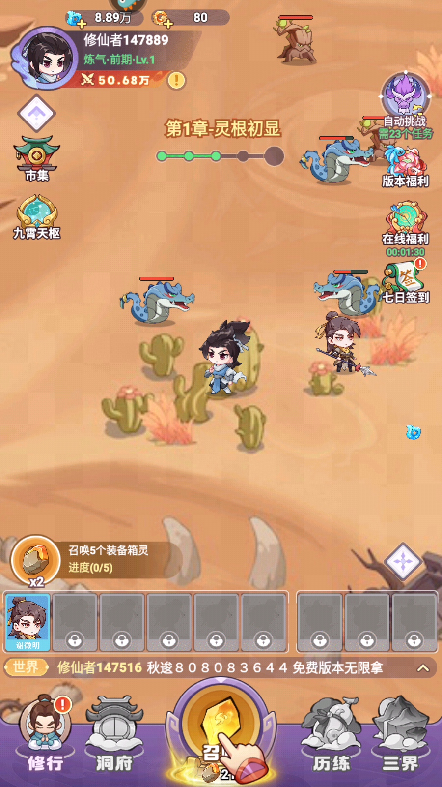 新手教程2