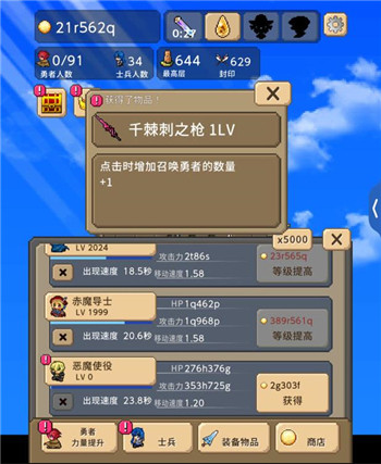 游戏攻略截图2