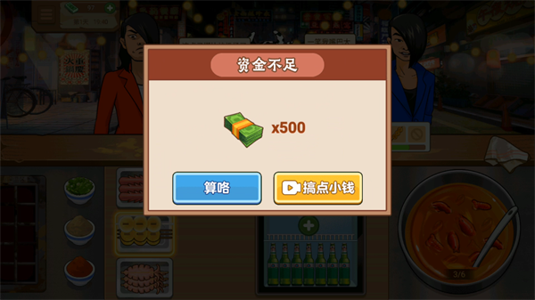 游戏攻略截图5