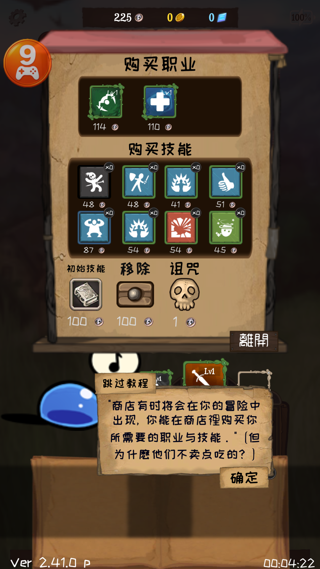 游戏玩法7