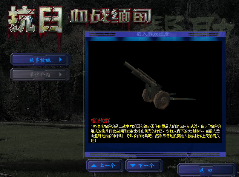 武器攻略截图6