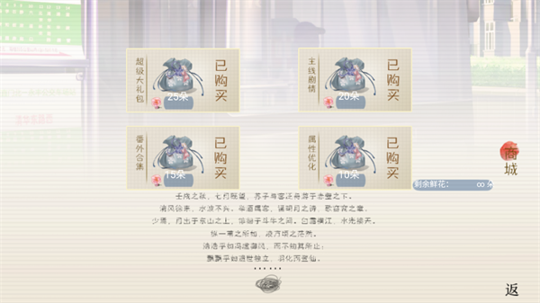 游戏攻略截图4
