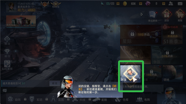 新手攻略3