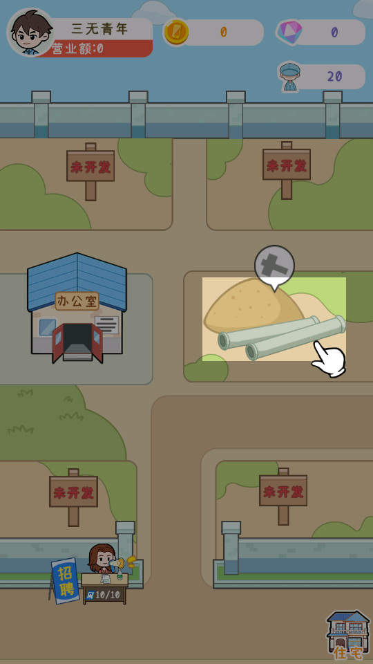 新手教程截图2