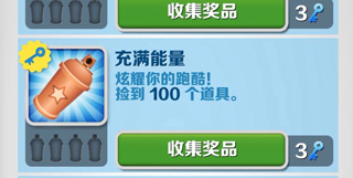 成就攻略截图3