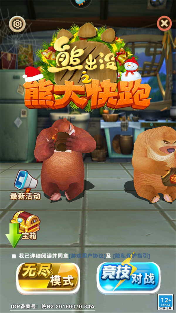 新手教程截图1