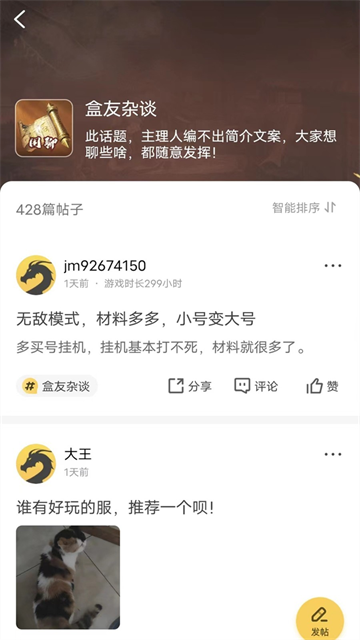 996传奇盒子官方正版app