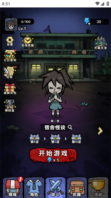 诡事怪谈
