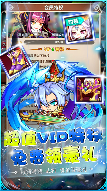 萌斗魏蜀吴