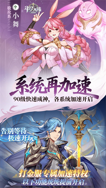 斗罗大陆武魂觉醒打金版