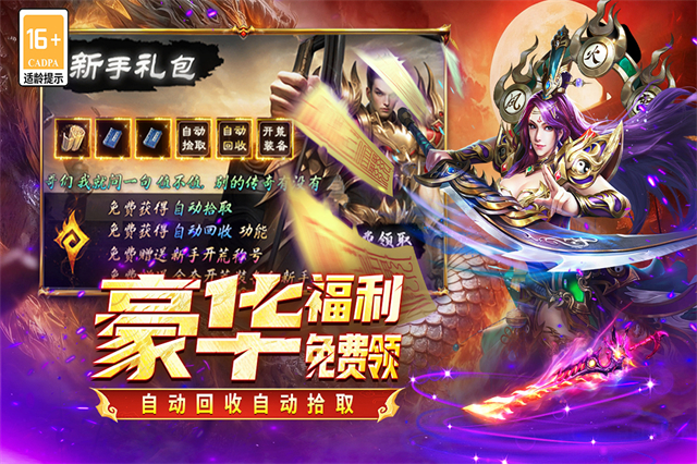 凛冬部落传奇