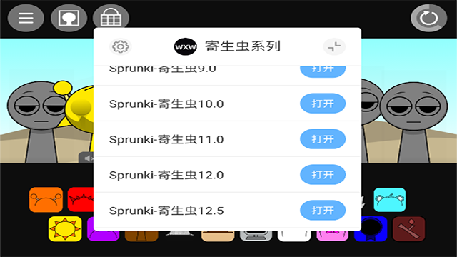 节奏盒子sprunki寄生虫版