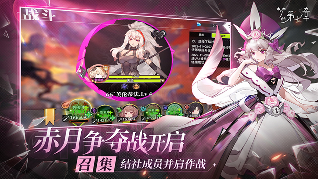 梦的第七章