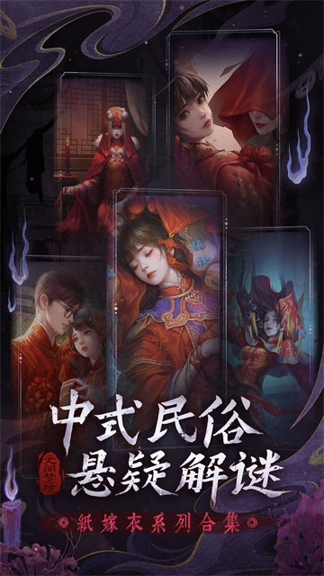 无间梦境vivo版