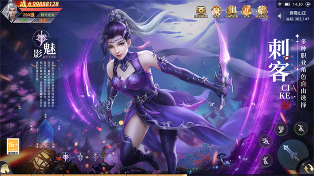 青云传小米版