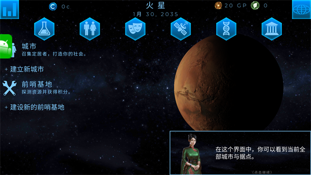 太空殖民地中文版