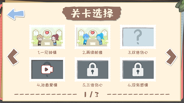 脱单之王游戏