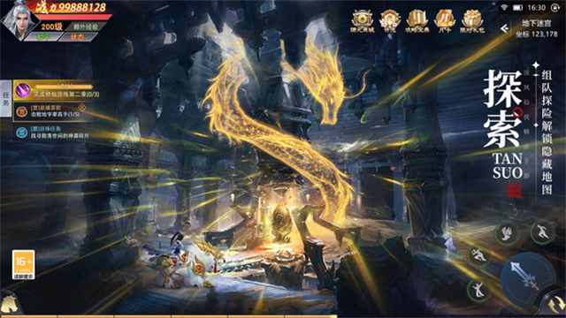 青云传小米版