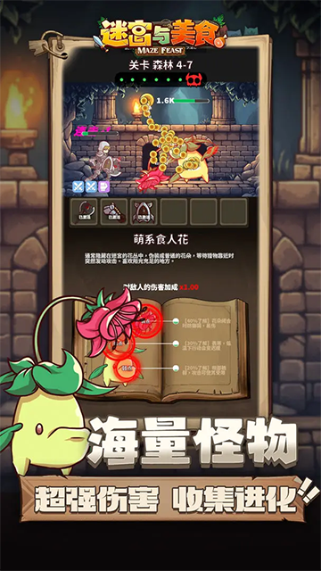 迷宫与美食