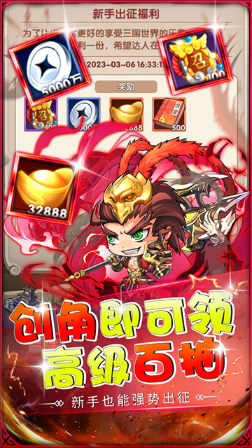 萌斗魏蜀吴