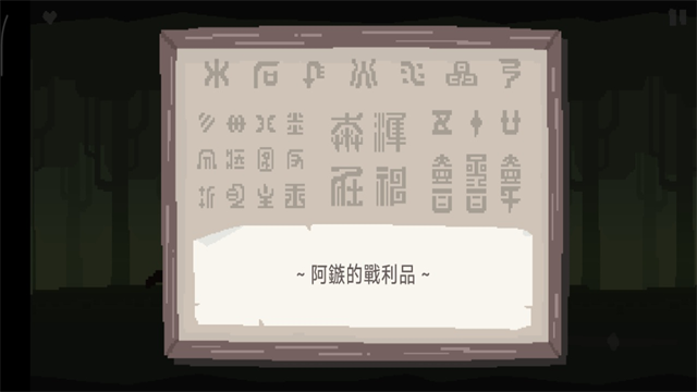 策马入山林