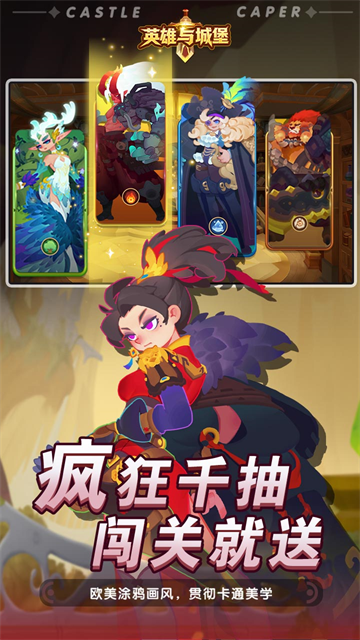 英雄与城堡